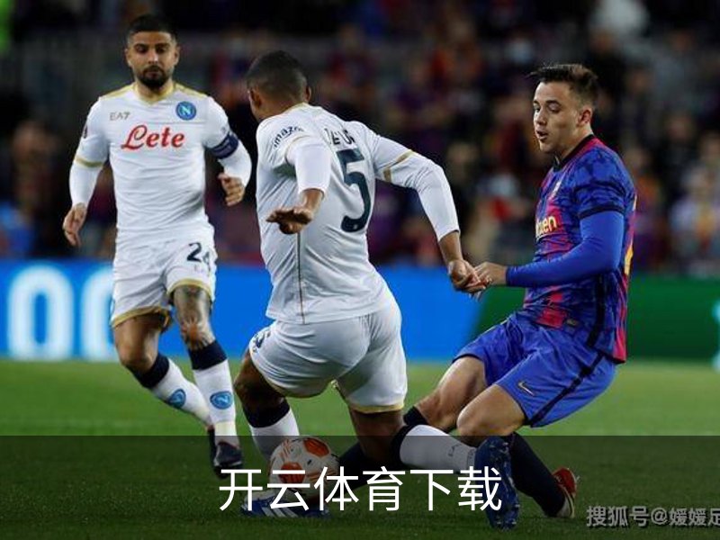 开云体育下载,开云体育app,开云