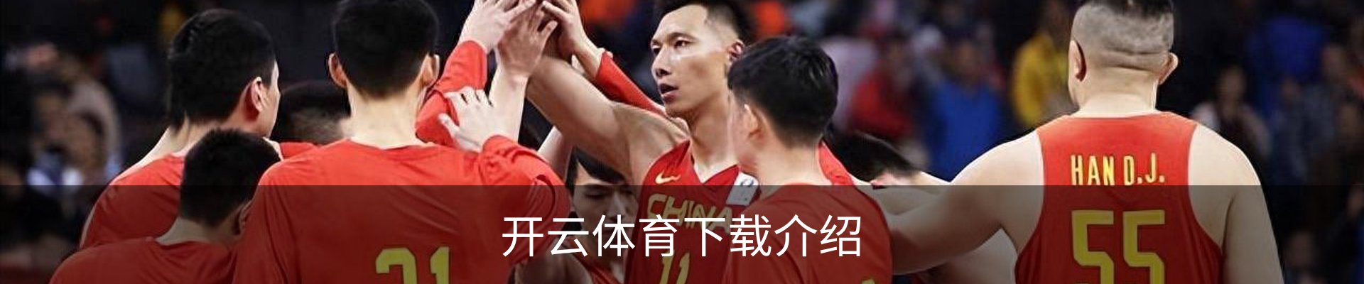 开云体育下载介绍
